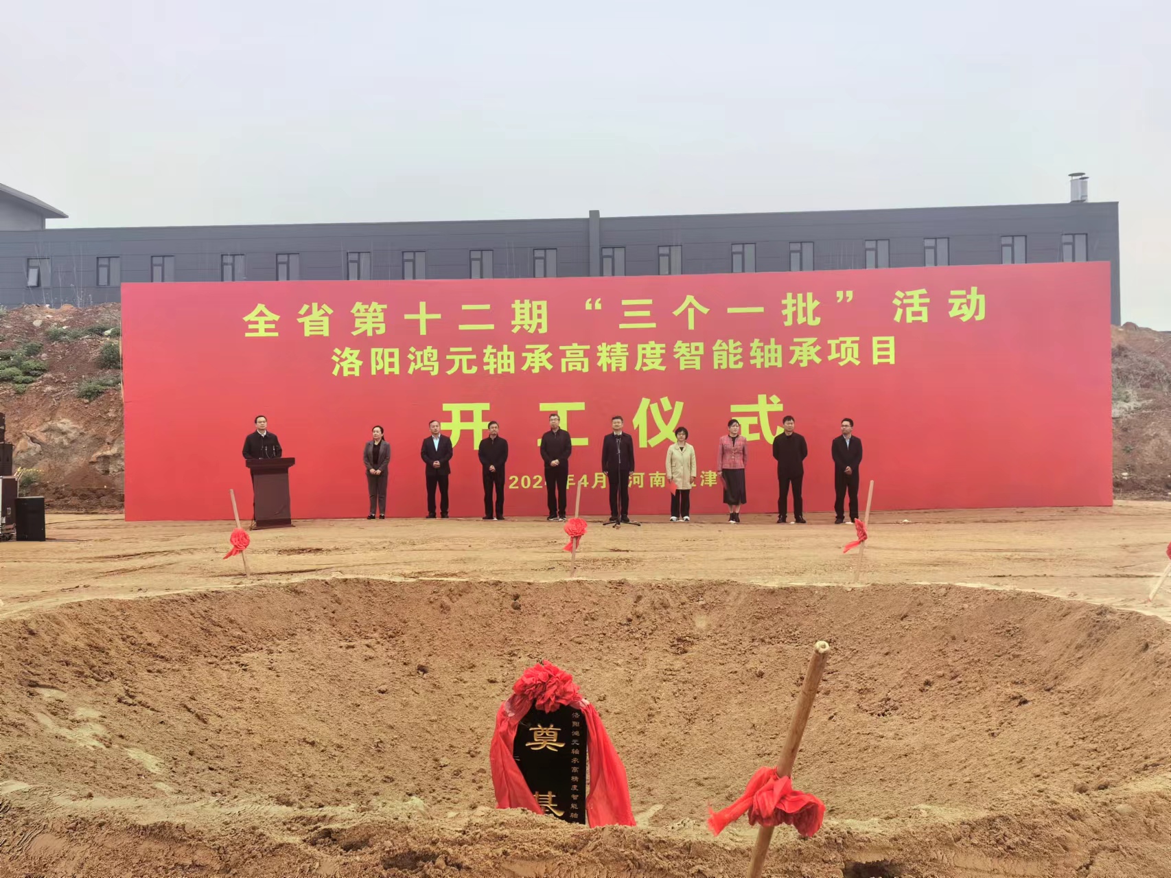 洛阳J9九游会集团轴承二期“年产20万套高精度智能轴承项目”今日奠基