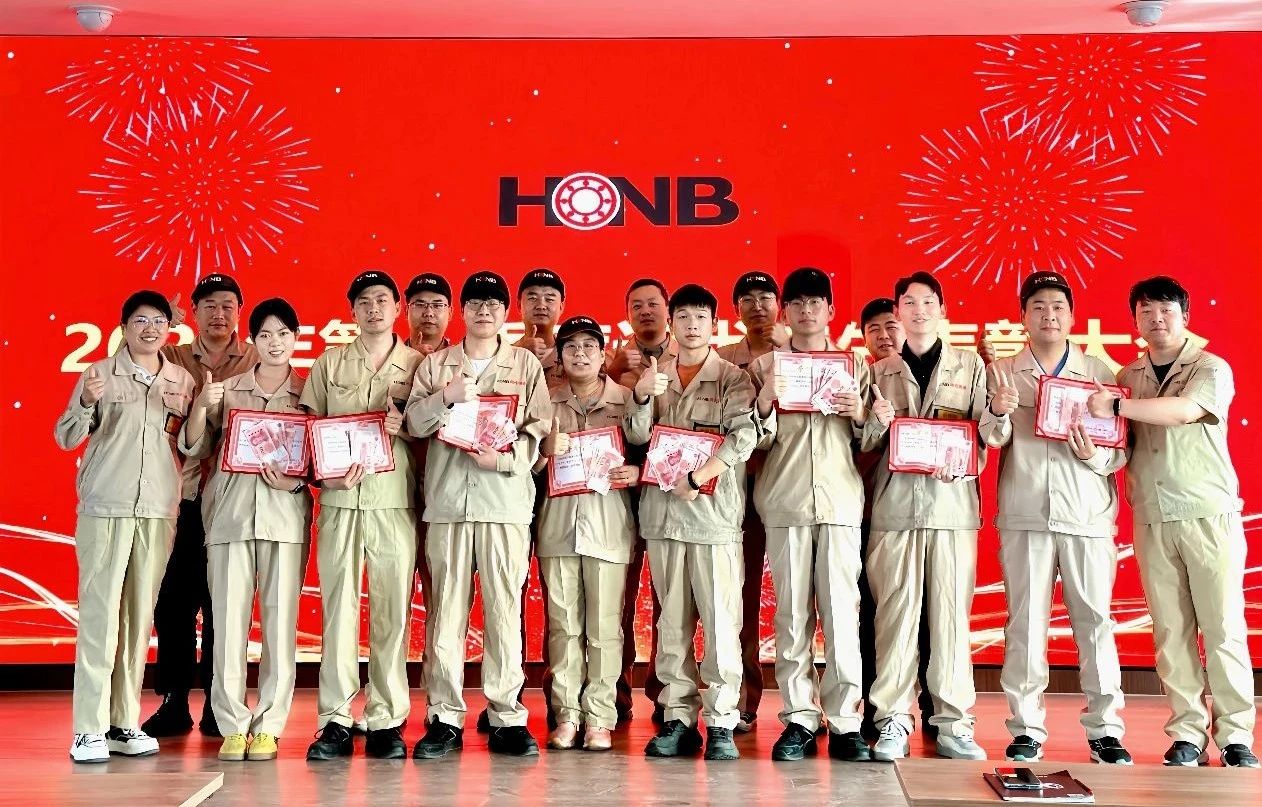 致敬奋斗者 凝聚新动力--J9九游会集团轴承(HONB)2025年第一季度评优评先表彰大会